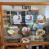 เปากะปลา อุทัยธานี