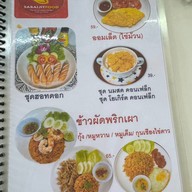 สบายจิต