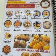 สบายจิต