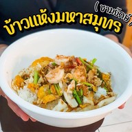 ข้าวต้มปลา164 สาขารังสิตคลอง2