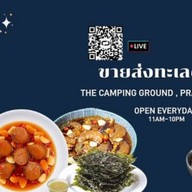 ดองเดลี่ ทะเลดอง The camping ground