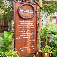 ถึง ขอน-แก่น E san Thai Bistro (Delivery)