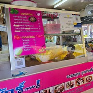 ยำยูป้า ศูนย์หนังสือธรรมศาสตร์รังสิต