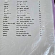 ครัวลุงหมึกป้าหลอดซีฟู้ดส์