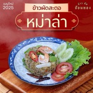 ข้าว ผัด ช้อนทอง ⭐️⭐️⭐️⭐️⭐️