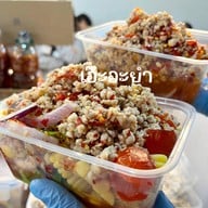 เอ๊ะอะยำ (AHh EH YuM)