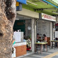 หน้าร้าน รุ่งเรืองโภชนา