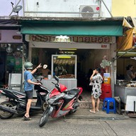 ข้าวมันไก่ลือชา