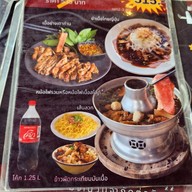 เมนู เสพเนื้อ ก๋วยเตี๋ยวเนื้อตุ๋น หม้อไฟ (โพธิ์แก้ว) โพธิ์แก้ว
