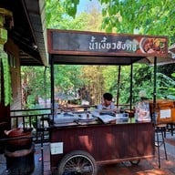 เฮือนฮังต่อ กาแฟน่าน เฮือนฮังต่อ กาแฟน่าน