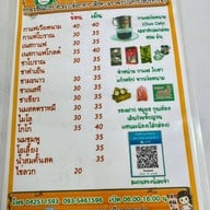 พรเทพ อาหารเช้า สาขา 1  ถ.ศรีเทพ