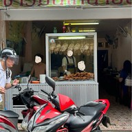 ข้าวมันไก่ลือชา