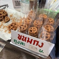 ตลาดบ้านใหม่ 100 ปี