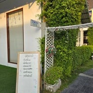 คลองหลวง คาเฟ่