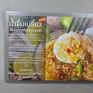 ปะการังเรือนน้ำ บางแสน