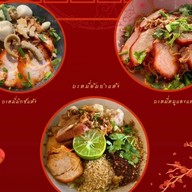 บะหมี่เกี๊ยวคุณกิม ตลาดสุวรรณเกลียวทอง เจริญนคร