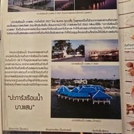 เมนู ปะการังเรือนน้ำ บางแสน