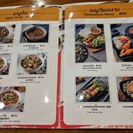 เมนู พระราม 9 ไก่ย่าง พระราม 9