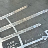 Wukang Road