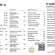 เมนู กาแฟคับพี่ | KUPPEE. CAFE สาขา1