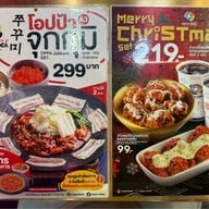 Oppa Daek ฟิวเจอร์พาร์ค และสเปลล์