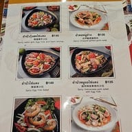 เมนู พระราม 9 ไก่ย่าง พระราม 9