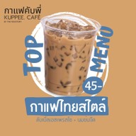 เมนูของร้าน กาแฟคับพี่ | KUPPEE. CAFE สาขา1