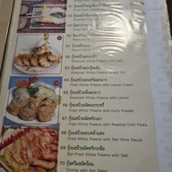 เมนู ร้านอาหารบ้านกลางกรุง พระราม3