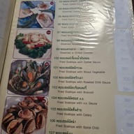 เมนู ร้านอาหารบ้านกลางกรุง พระราม3