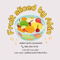 ผลไม้น้องอคินท่าเรือท่าช้าง