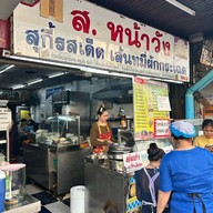 เสาชิงช้า
