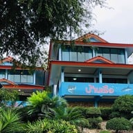 บ้านเรือ โฮมสเตย์