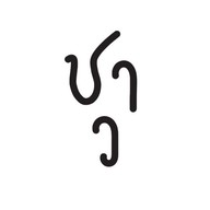 ชาว คาเฟ่ สาขา ลาดพร้าว