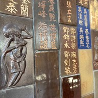 บรรยากาศ ฝอ กวง ซัน ไท่ฮวาซื่อ