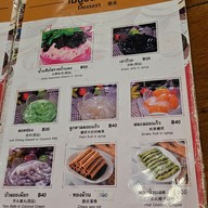 เมนู พระราม 9 ไก่ย่าง พระราม 9