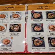 เมนู พระราม 9 ไก่ย่าง พระราม 9