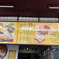 หมูสะเต๊ะนายซ้ง บรรทัดทอง