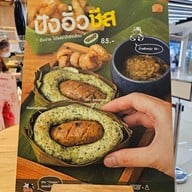 เมนู The Volcano Megabangna