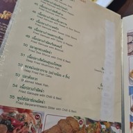 เมนู ร้านอาหารบ้านกลางกรุง พระราม3