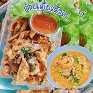 ตามสั่งตามใจครัวบ้าน 8[ก๋วยเตี๋ยวคั่วไก่-สุกี้]