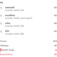 HOP Chafe' (MMC) เจริญสินธานี เมืองใหม่