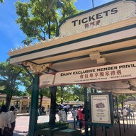 บรรยากาศ Hongkong Disneyland