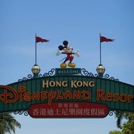 บรรยากาศ Hongkong Disneyland