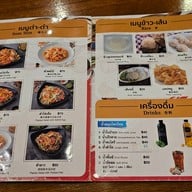 เมนู พระราม 9 ไก่ย่าง พระราม 9