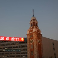 บรรยากาศ Clock Tower