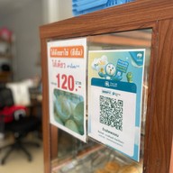 ร้านไพพรรณ