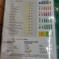 เมนู เอี่ยมโภชนา ป้อมปราบ