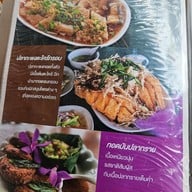 เมนู บ้านป้าหนู