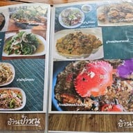 เมนู บ้านป้าหนู