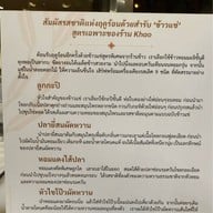 Khao สาขา ถนนวิทยุ